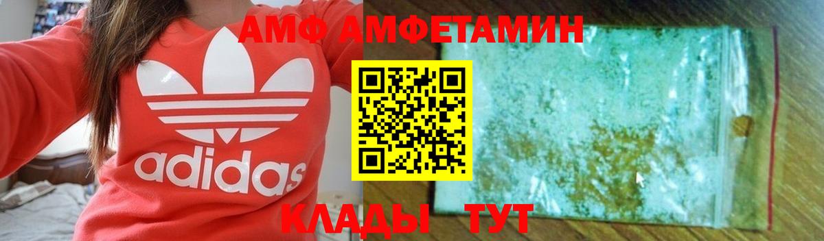 Кострома  АМФЕТАМИН Premium  Amphetamine  Вход с VPN  Amphetamine 