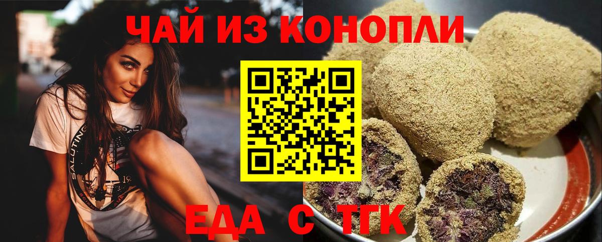 Cannafood конопля Кострома