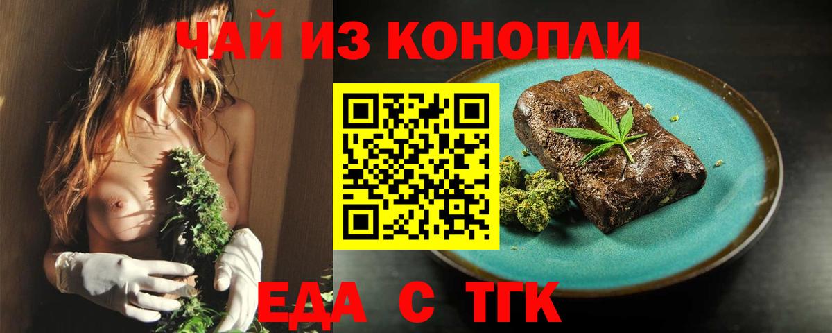Кострома  Печенье с ТГК марихуана  Вход с VPN 