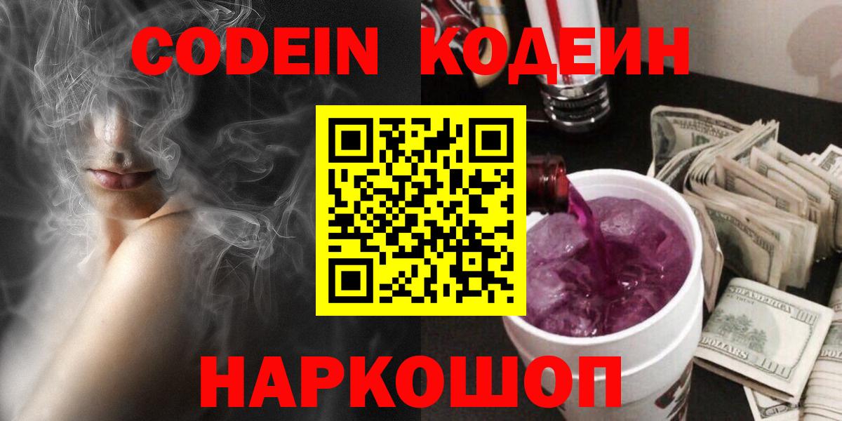 Мефедрон   NBOMe  Каннабис  COCAIN  Alpha PVP СК кристаллы  Кострома  ГАШ  АМФЕТАМИН   Вход с VPN 