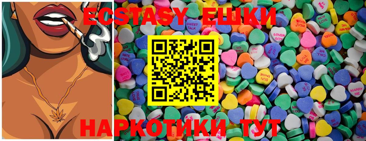 Ecstasy  Вход с VPN  Экстази бентли  Кострома  Ecstasy диски 