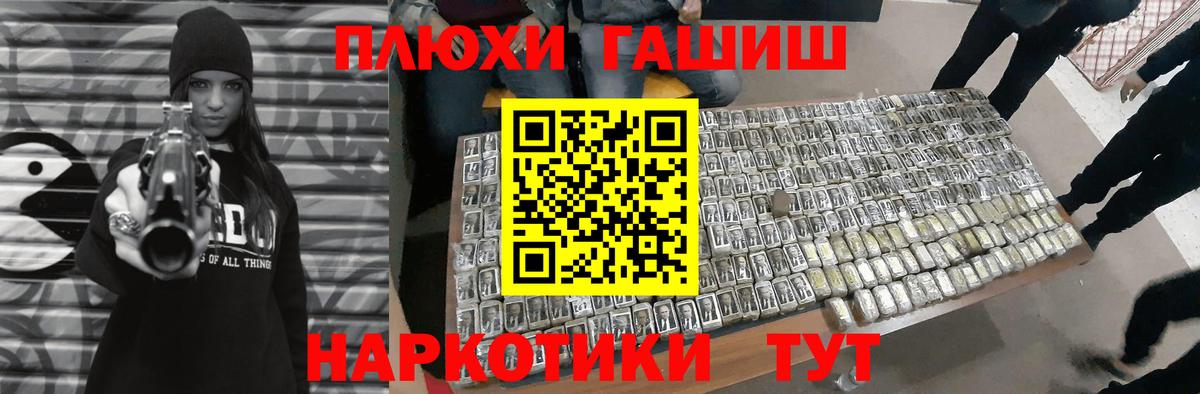 ГАШ гашик Кострома