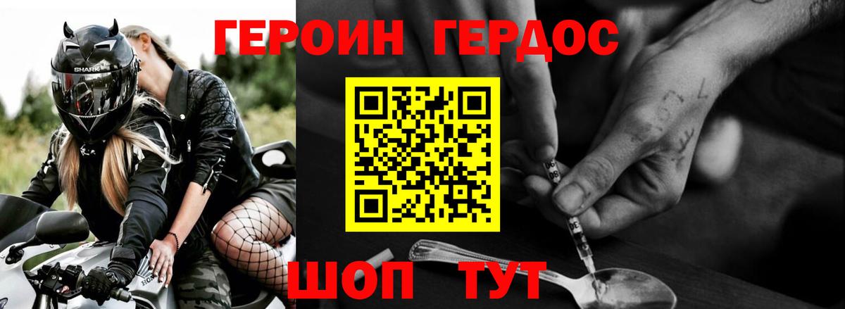 Героин герыч Кострома