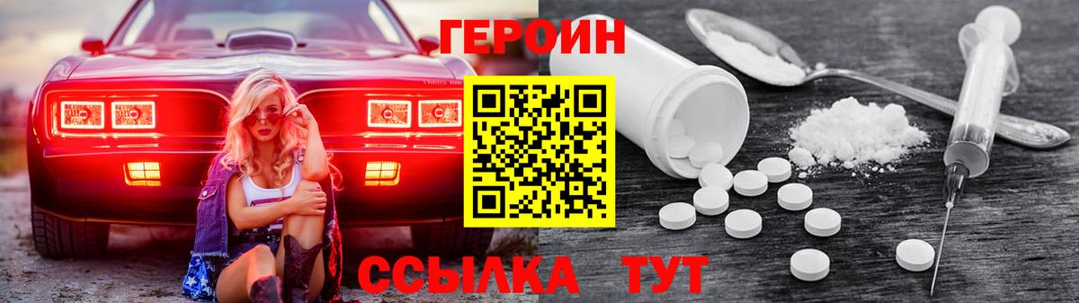 ГЕРОИН хмурый  Вход с VPN  Кострома 