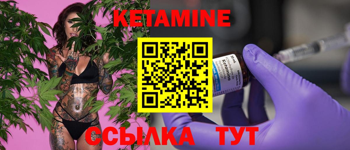 КЕТАМИН VHQ Кострома