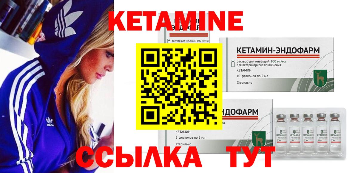 Кетамин VHQ  Вход с VPN  площадка формула  Кострома 