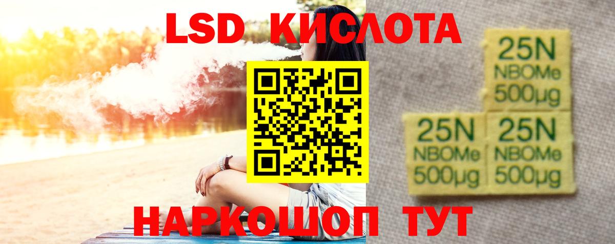 ЛСД экстази кислота Кострома