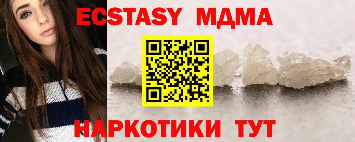 MDMA кристаллы  МДМА кристаллы  Кострома  Вход с VPN 