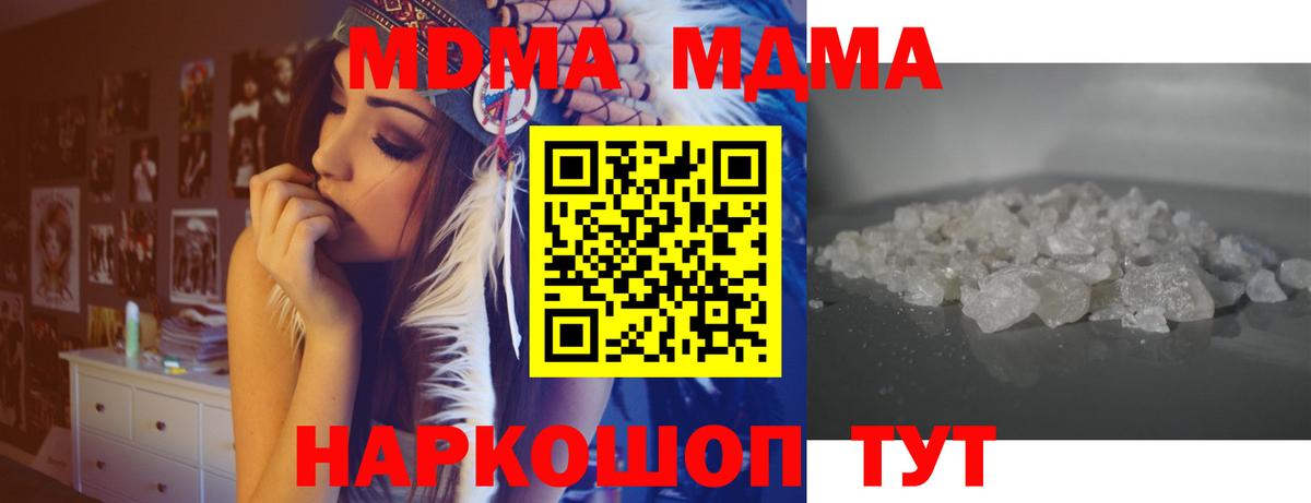 МДМА Molly Кострома
