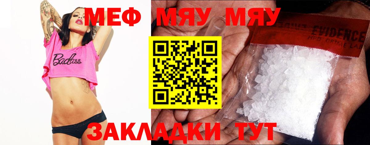 Кострома  Мефедрон  МЯУ-МЯУ кристаллы  Вход с VPN  МЕФ мяу мяу 