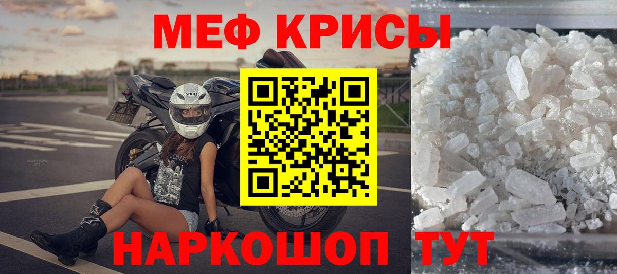 Меф  Кострома