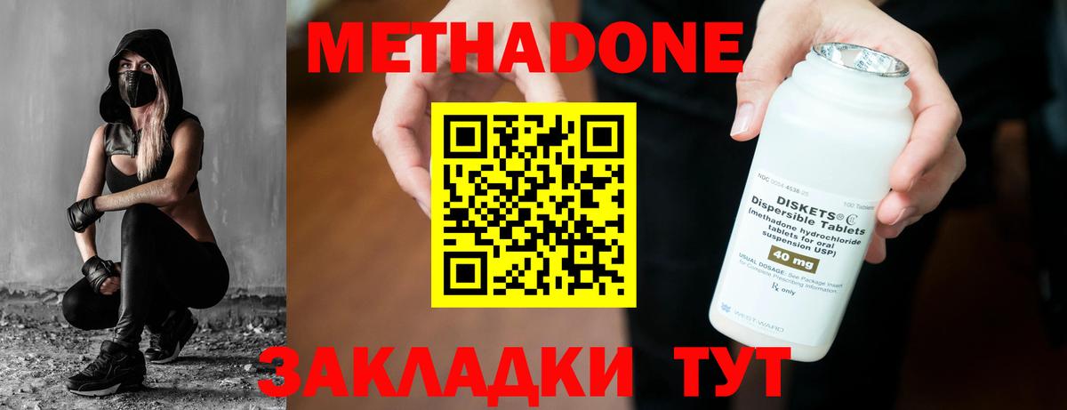 Кострома  МЕТАДОН мёд  МЕТАДОН VHQ  Вход с VPN 