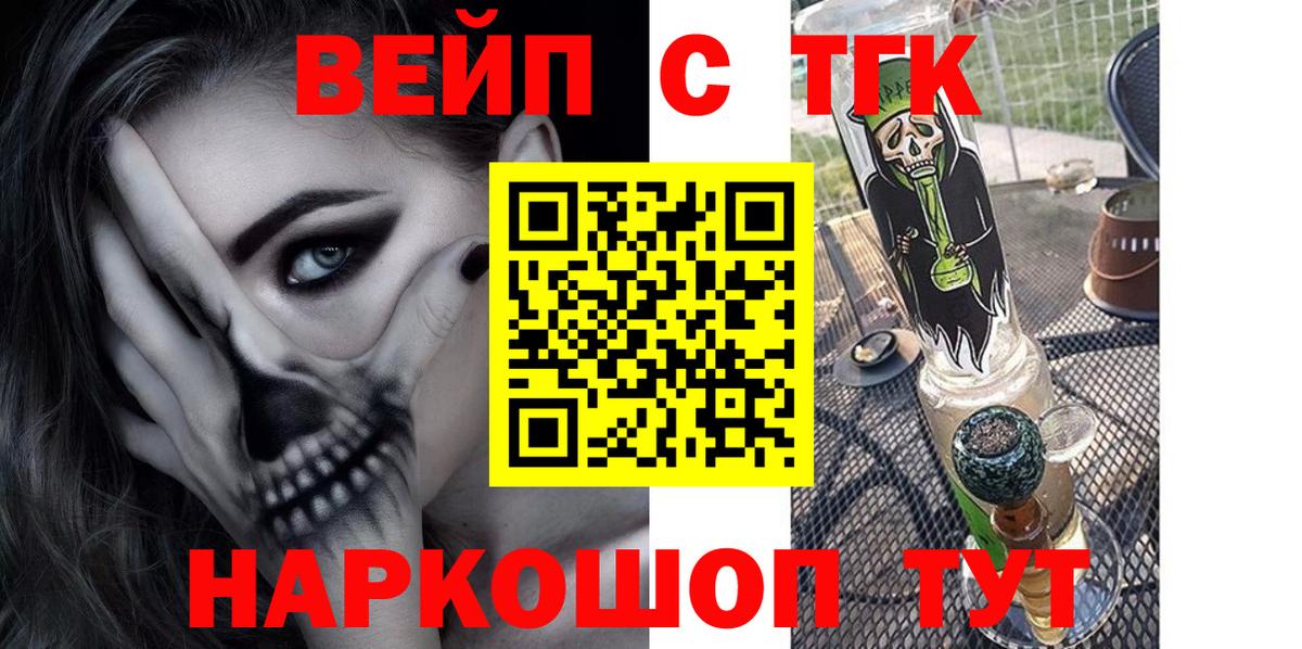 ТГК вейп с тгк Кострома